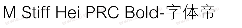 M Stiff Hei PRC Bold字体转换